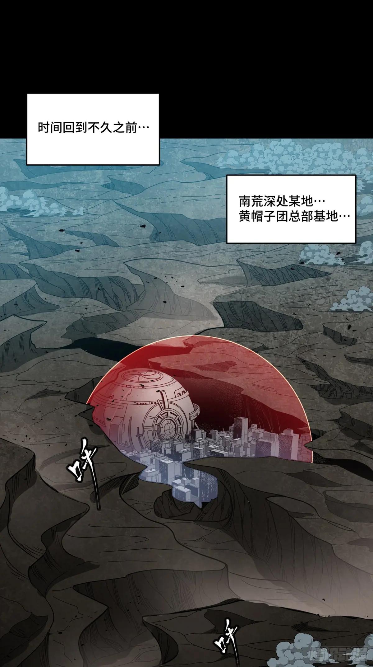 245 黄帽子团的计划 第4页