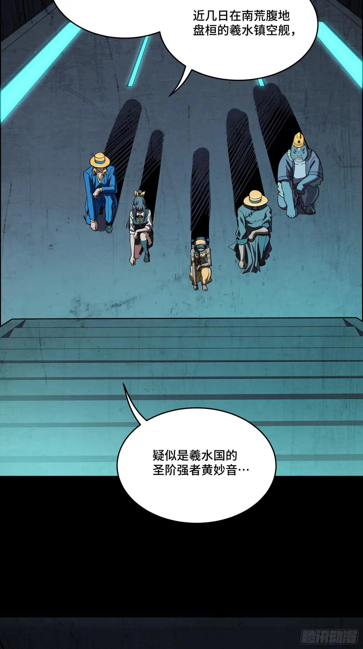 245 黄帽子团的计划 第7页