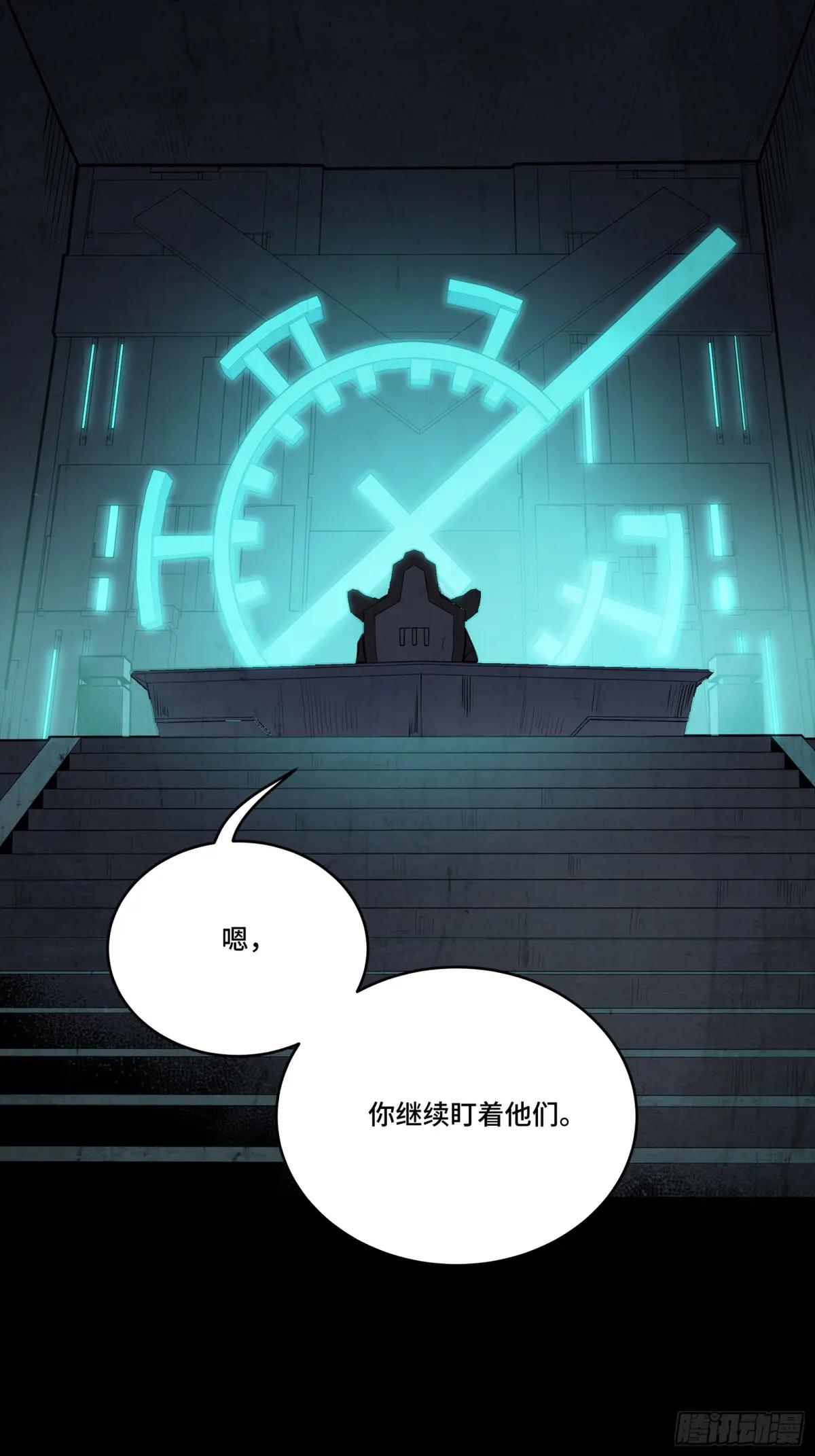 245 黄帽子团的计划 第8页