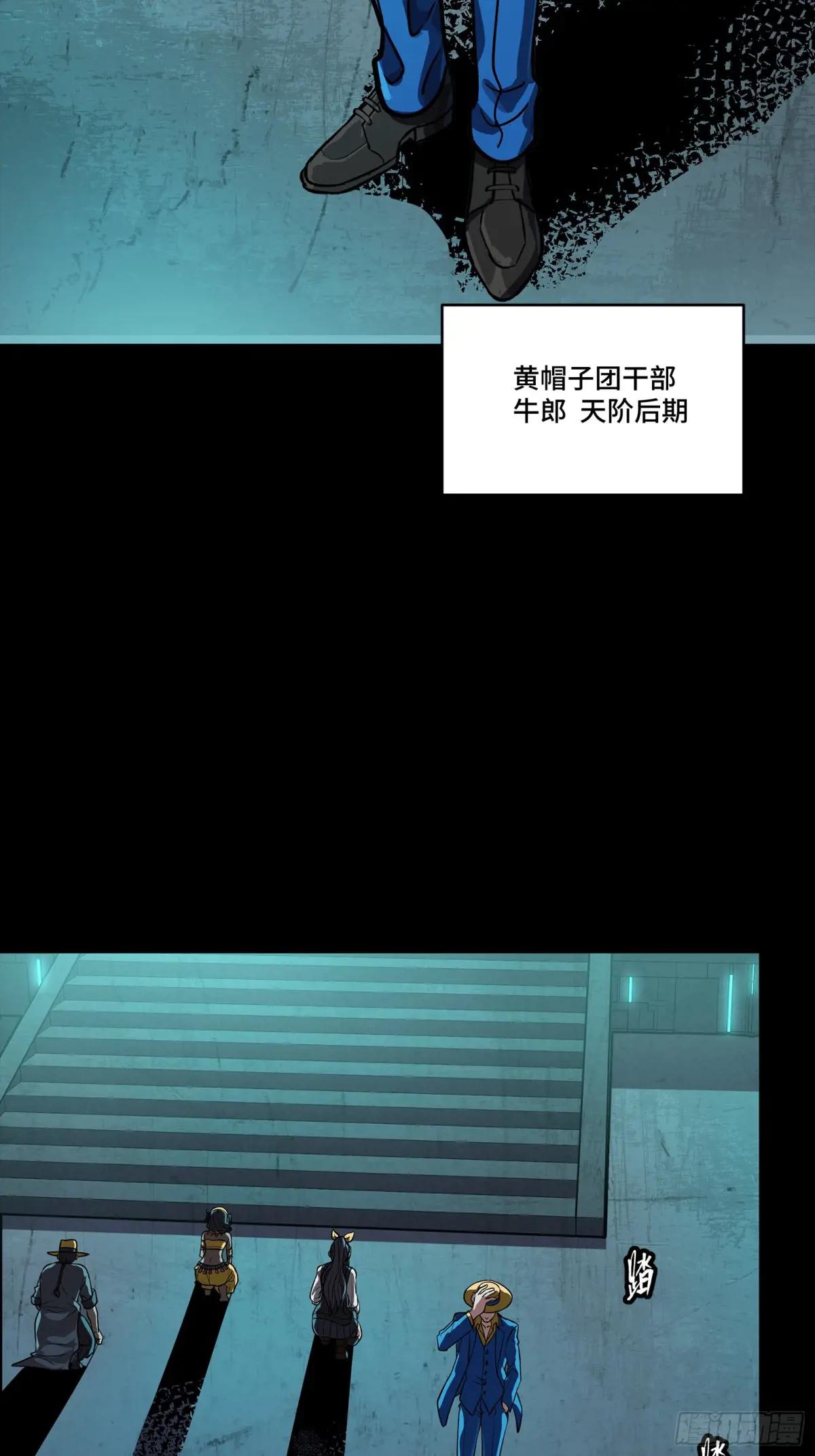 245 黄帽子团的计划 第10页