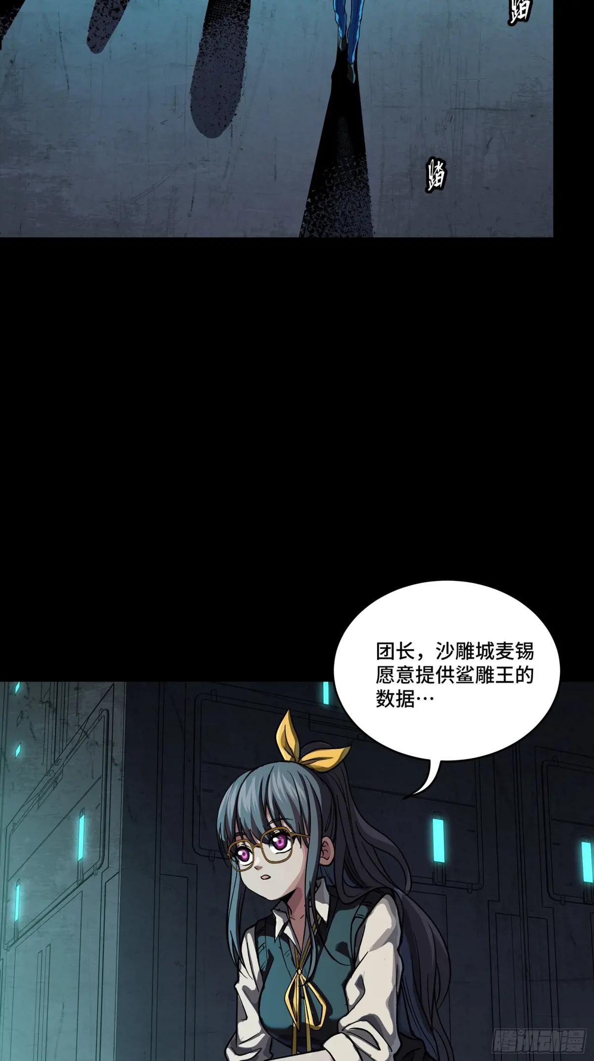 245 黄帽子团的计划 第11页