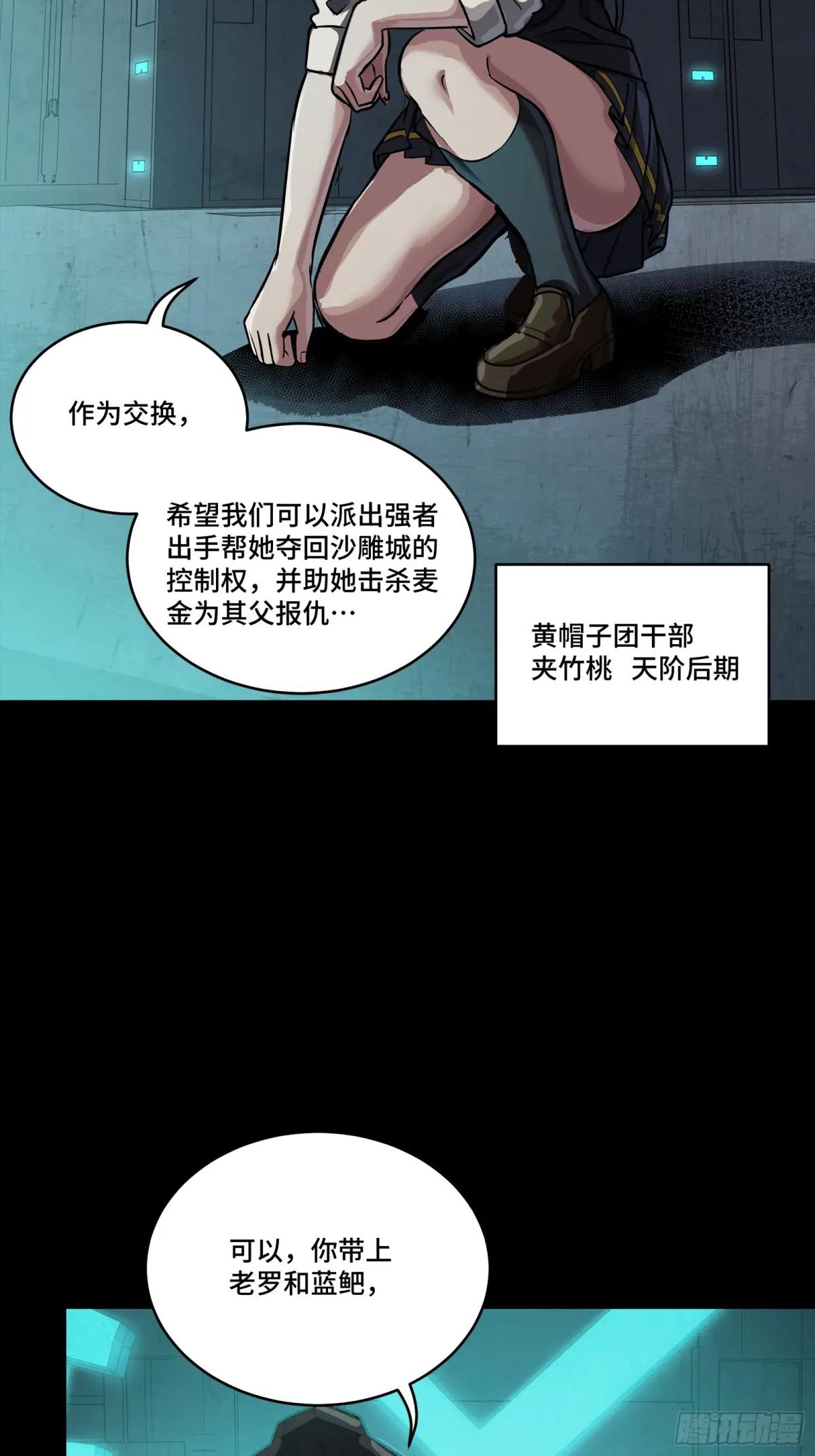 245 黄帽子团的计划 第12页