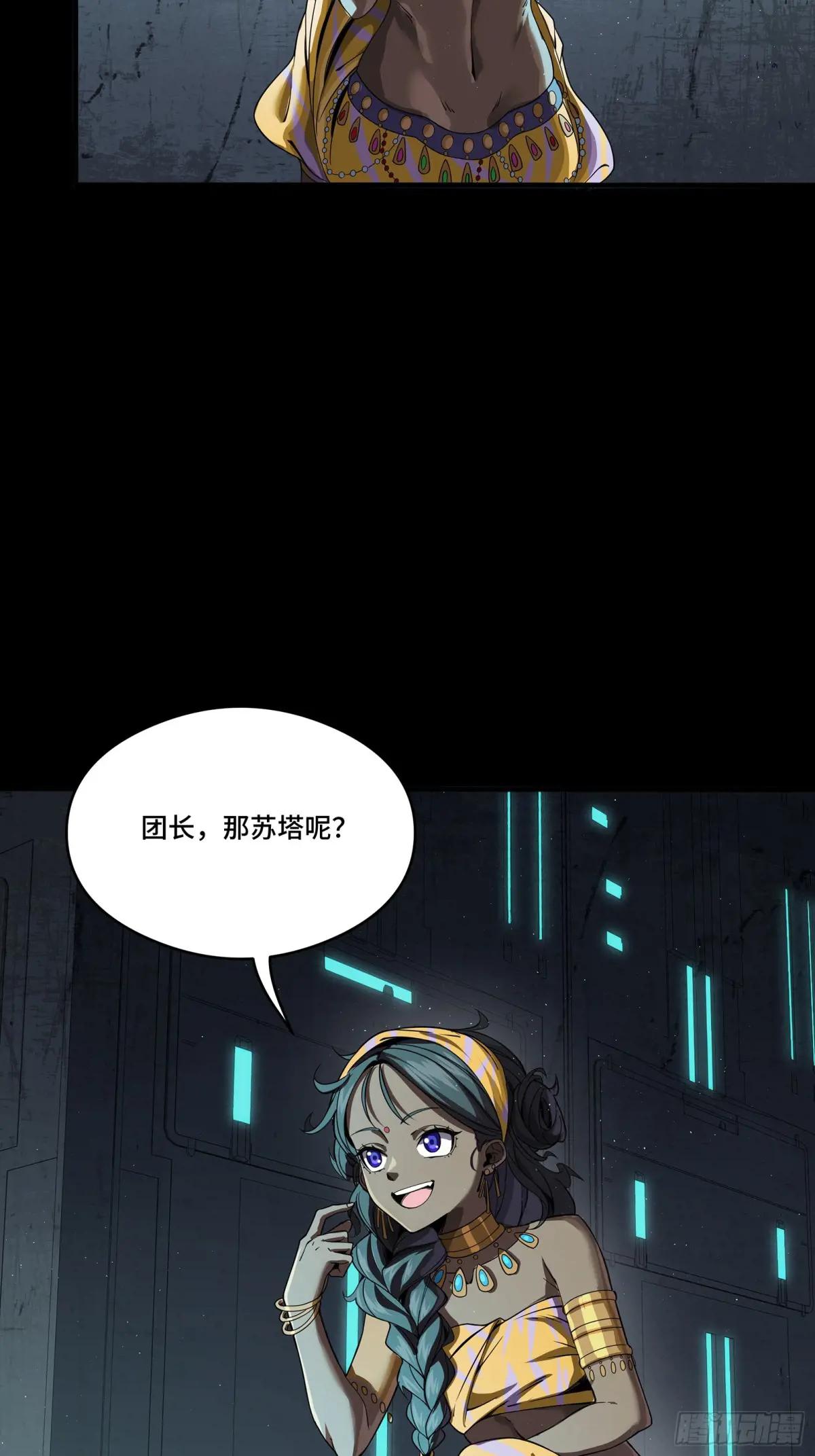245 黄帽子团的计划 第17页