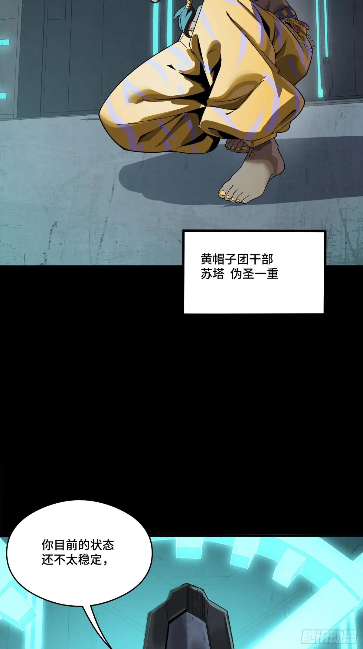 245 黄帽子团的计划 第18页
