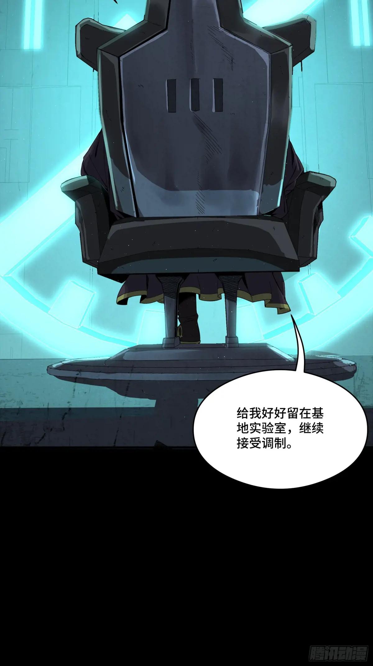 245 黄帽子团的计划 第19页