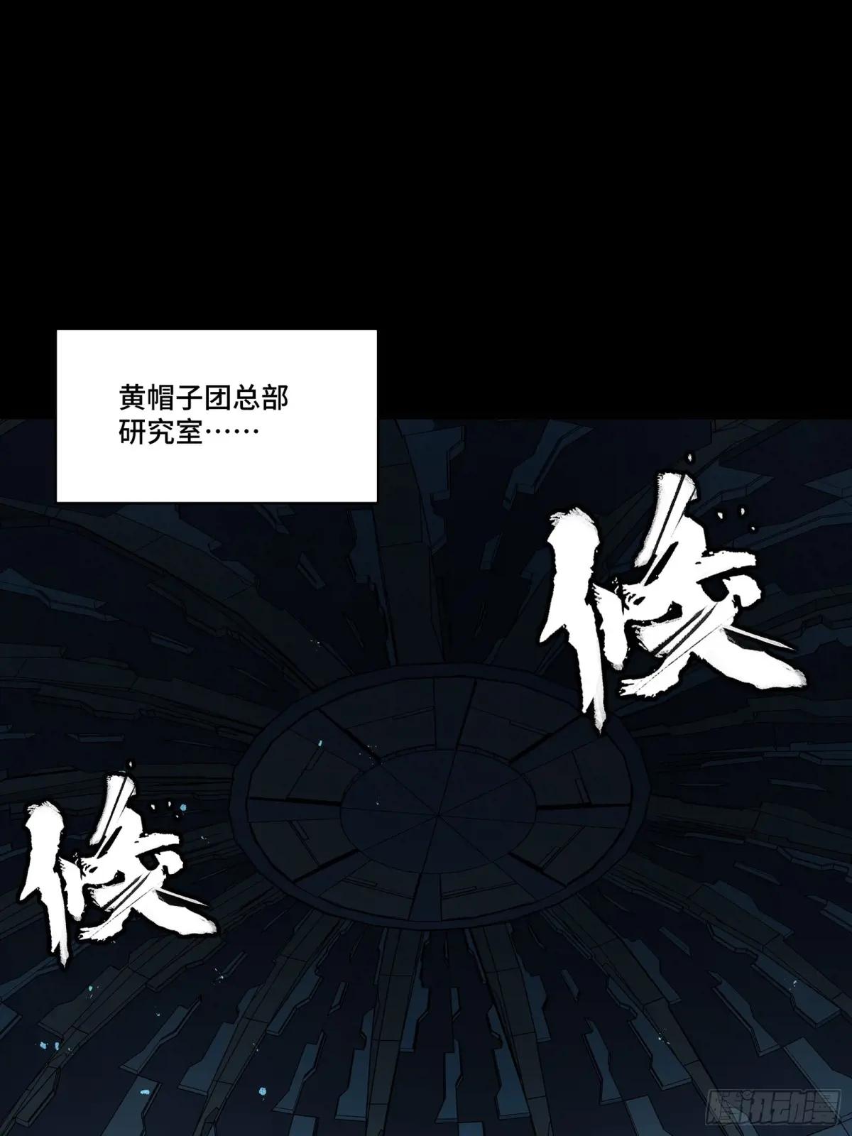 245 黄帽子团的计划 第34页