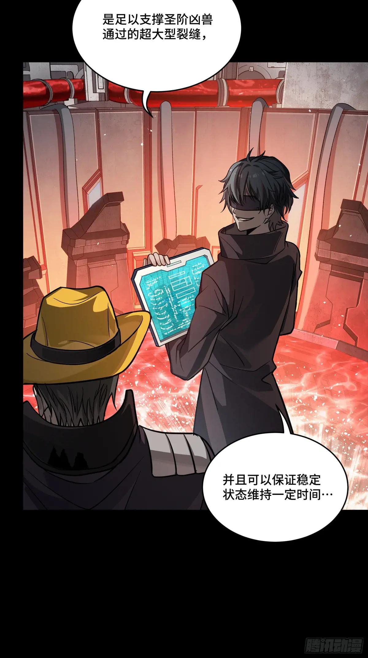 245 黄帽子团的计划 第43页
