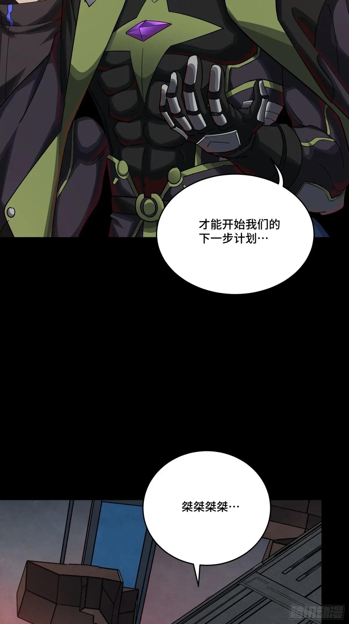 245 黄帽子团的计划 第51页
