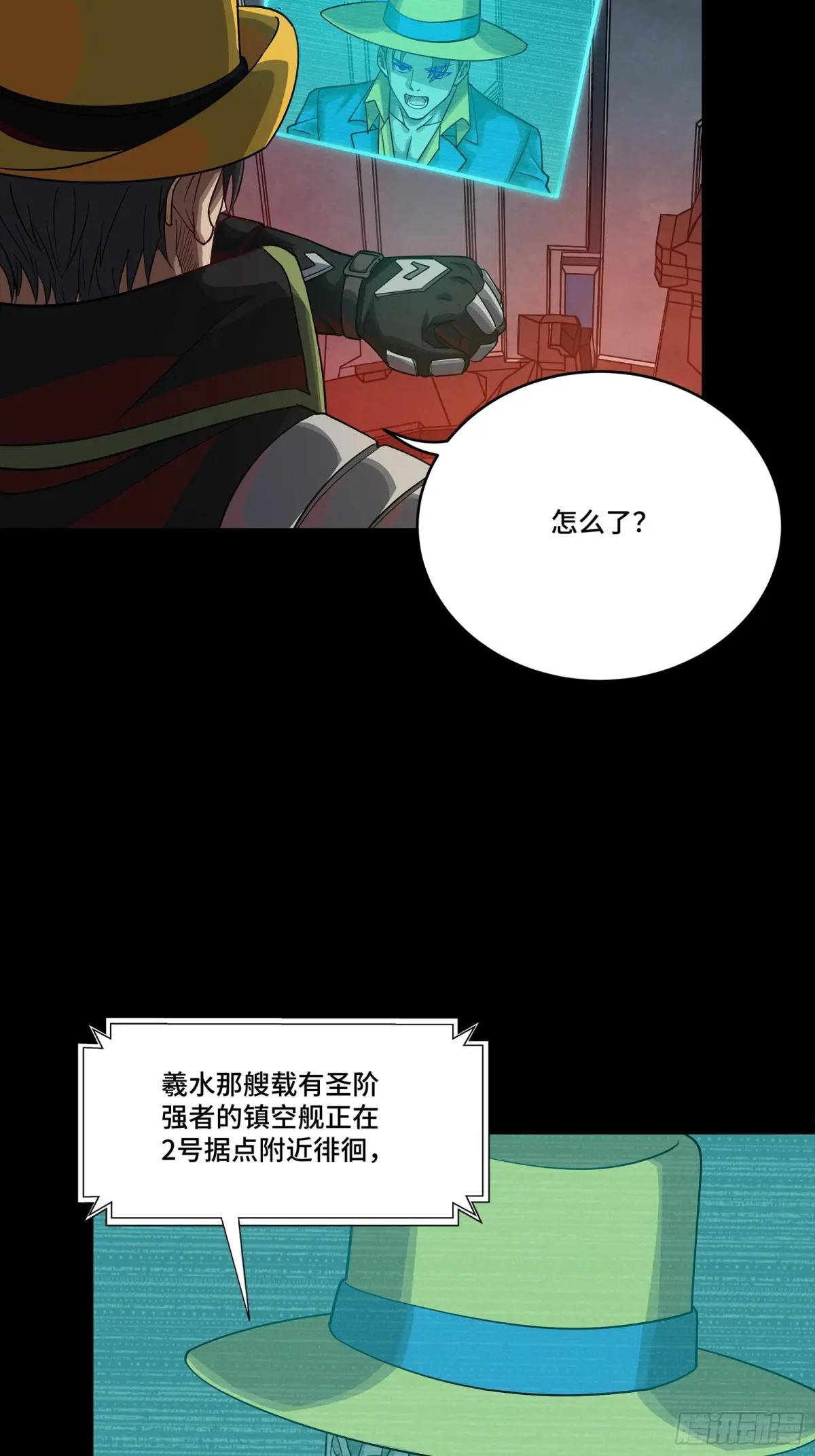 245 黄帽子团的计划 第54页