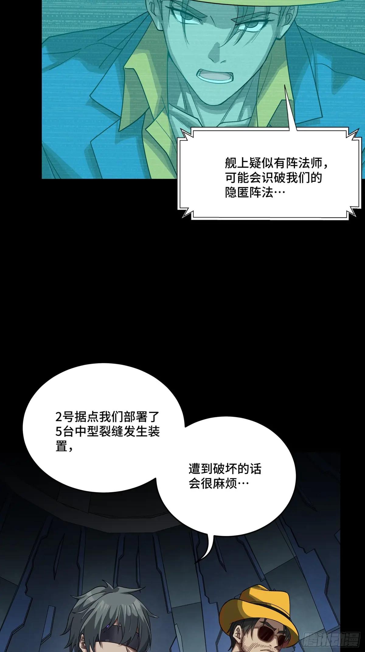 245 黄帽子团的计划 第55页