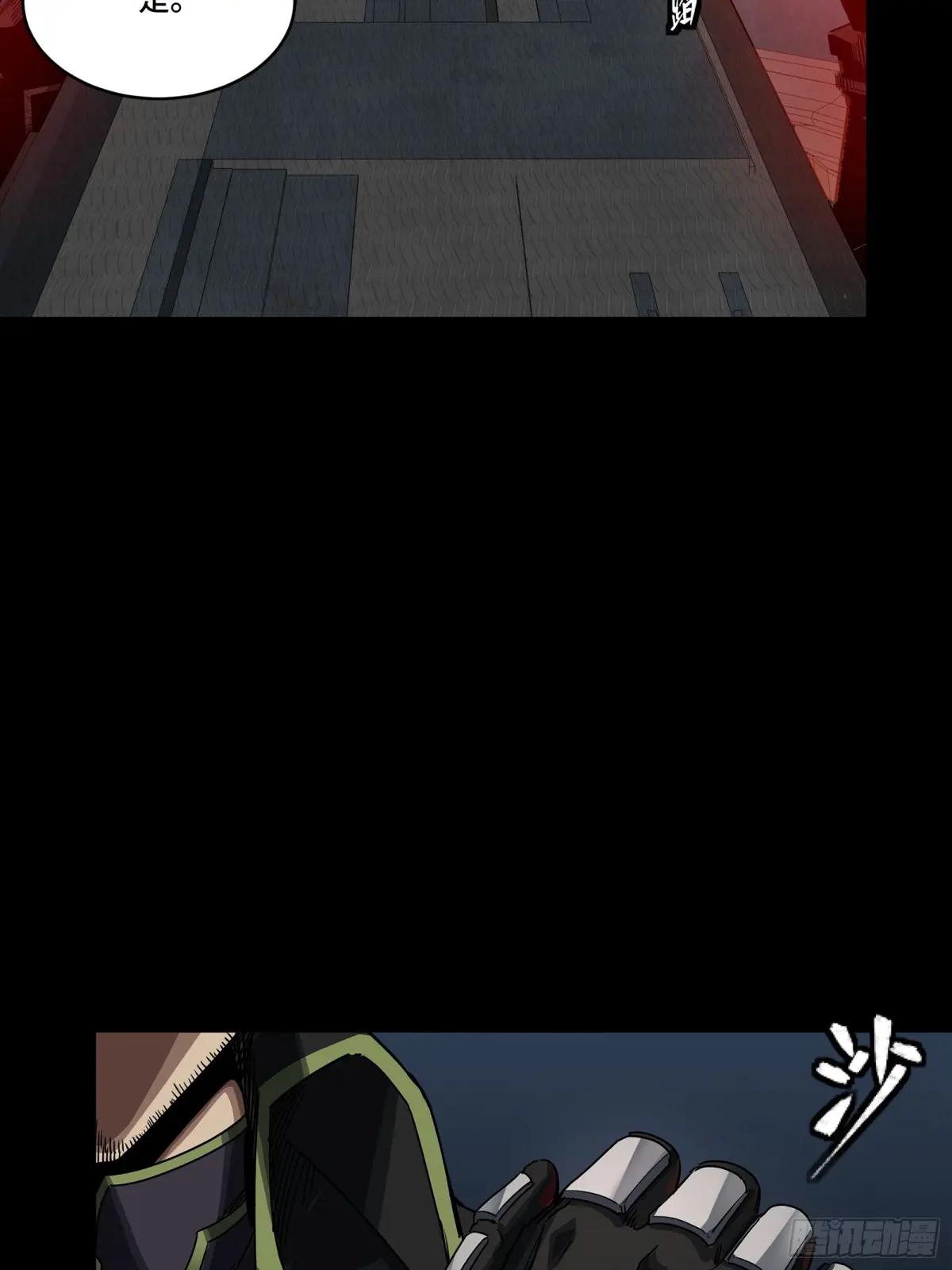 245 黄帽子团的计划 第59页