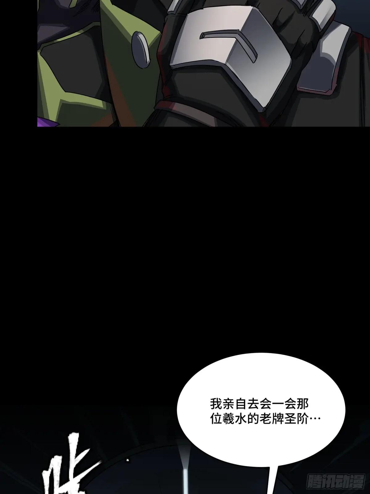 245 黄帽子团的计划 第60页