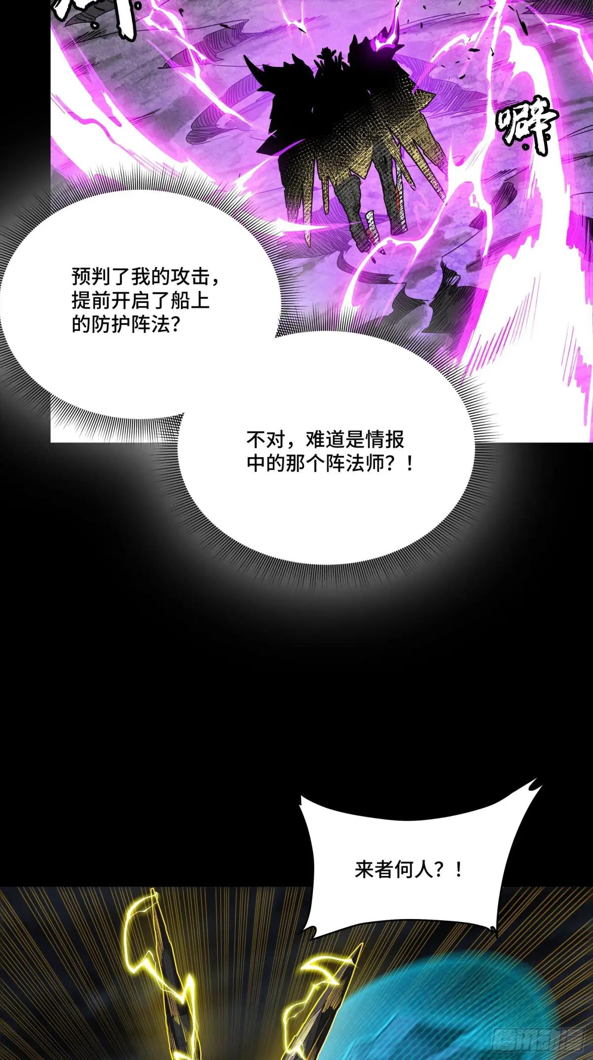 245 黄帽子团的计划 第80页