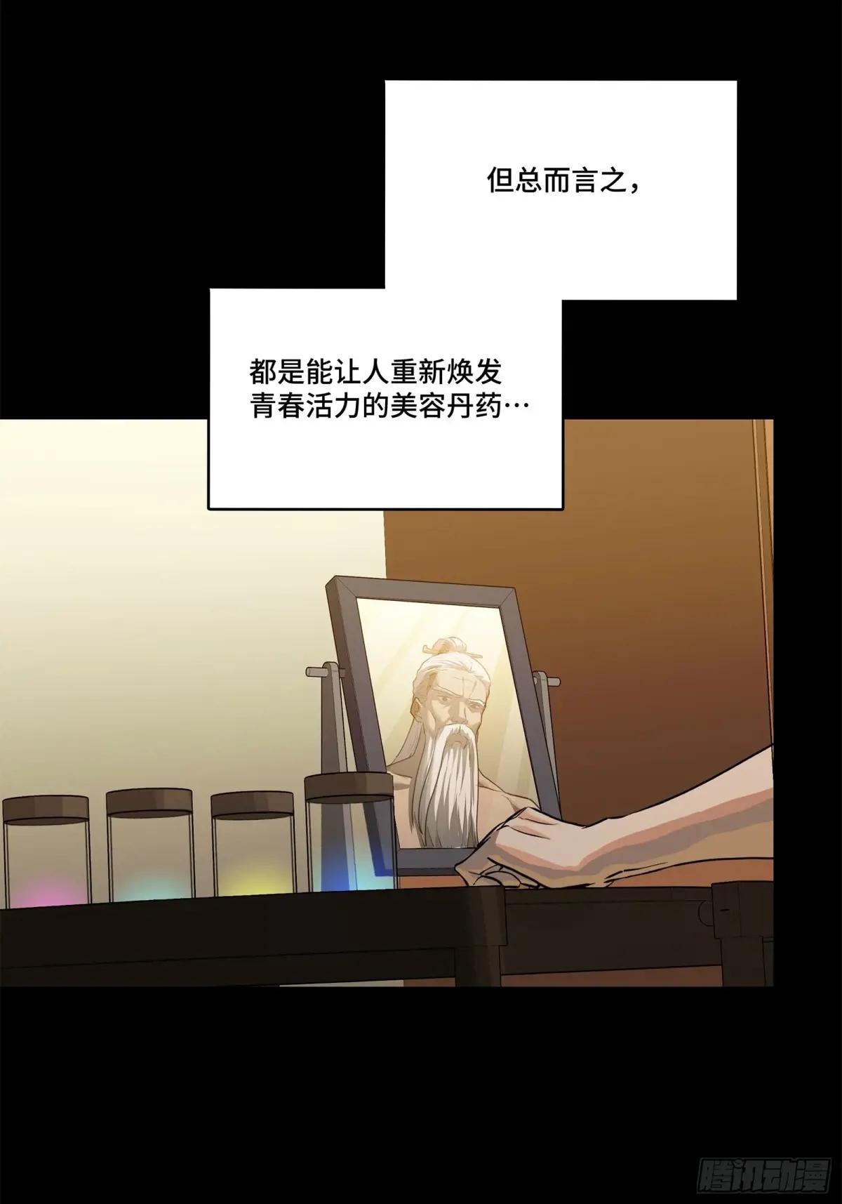 206  空前绝后 第5页
