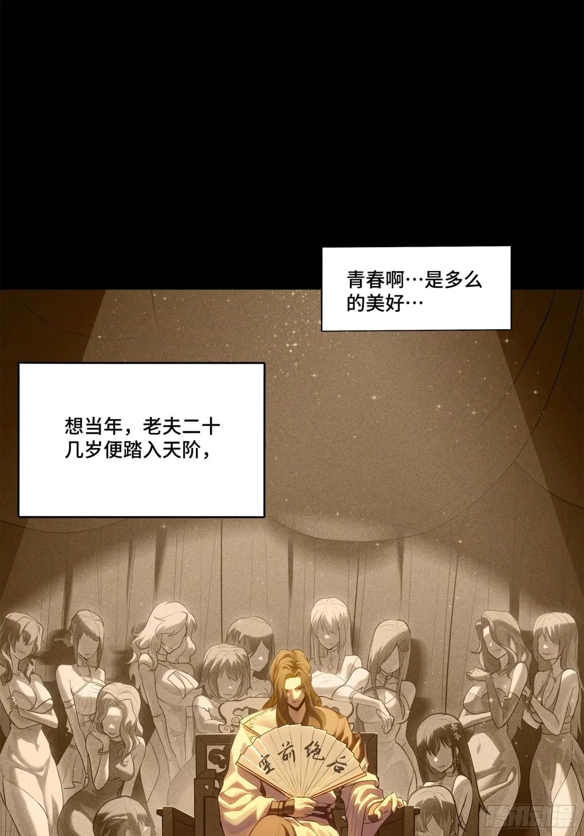 206  空前绝后 第6页