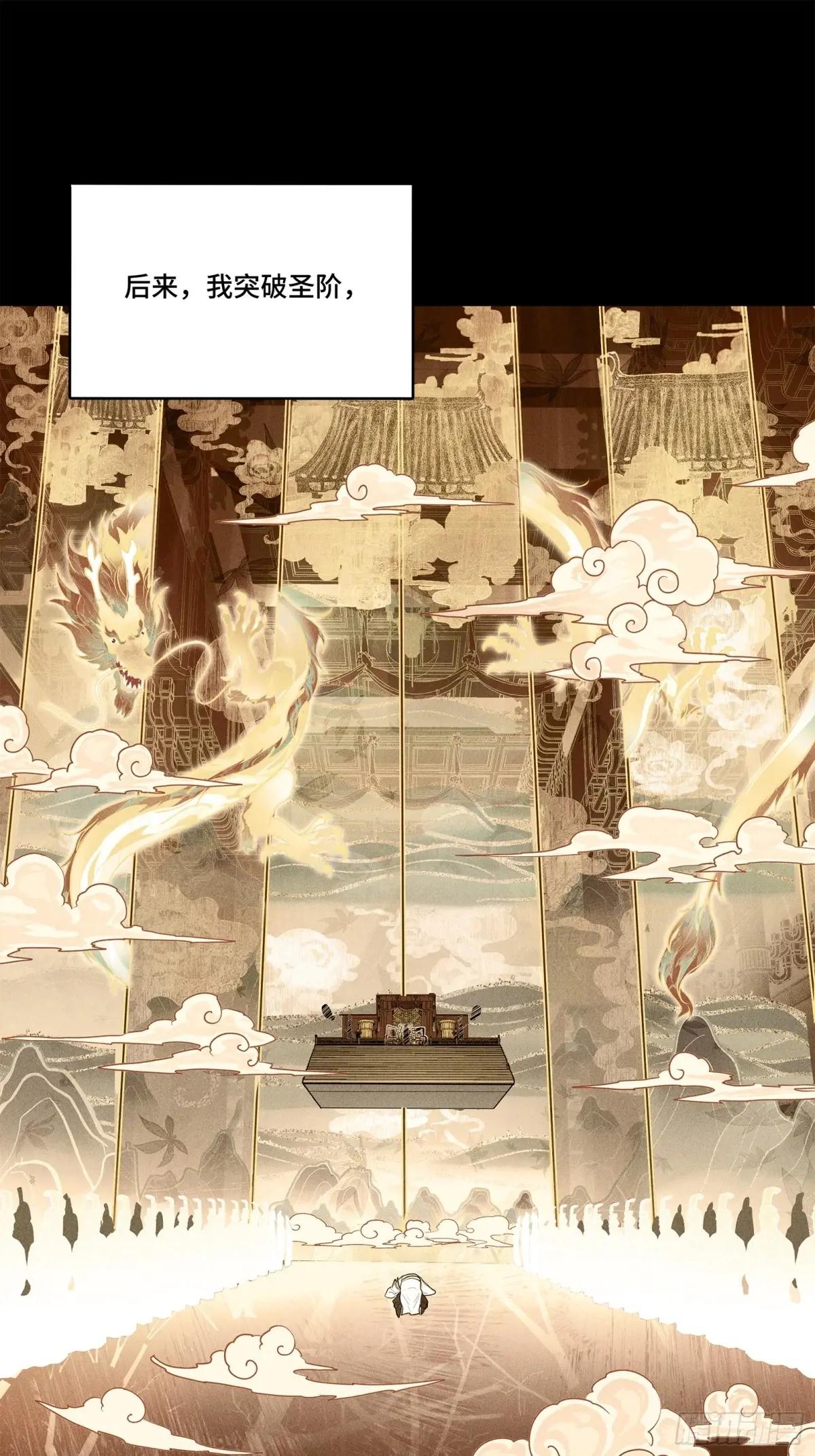206  空前绝后 第11页
