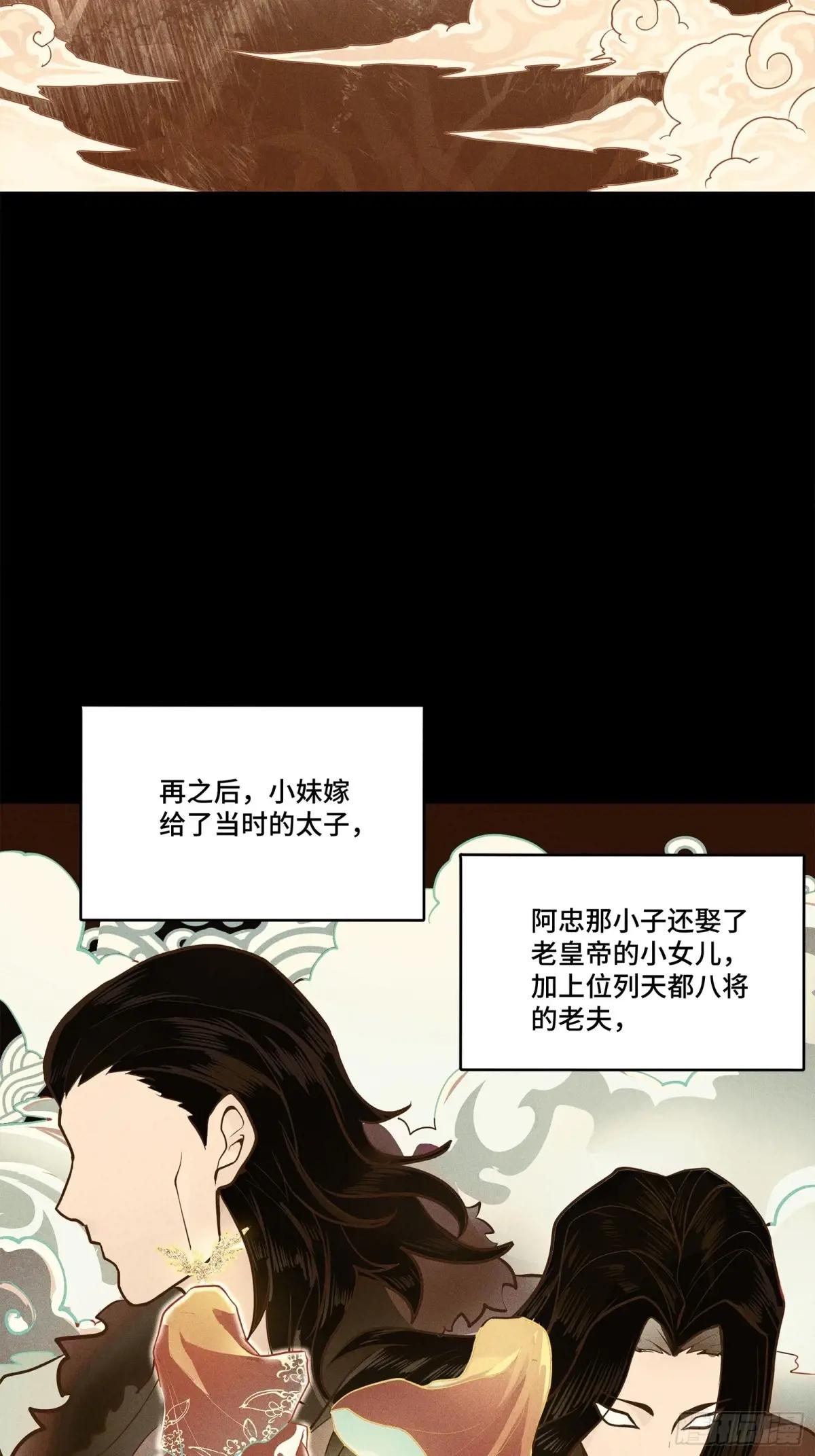 206  空前绝后 第12页