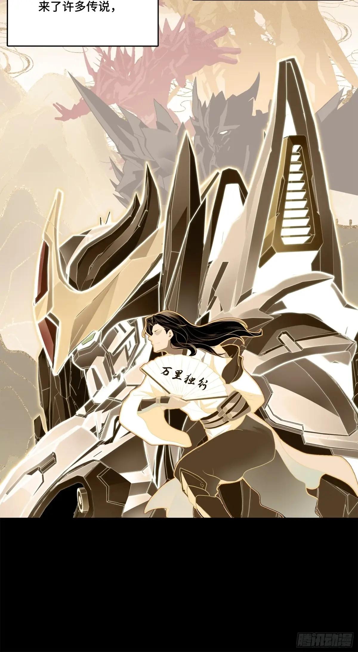 206  空前绝后 第14页
