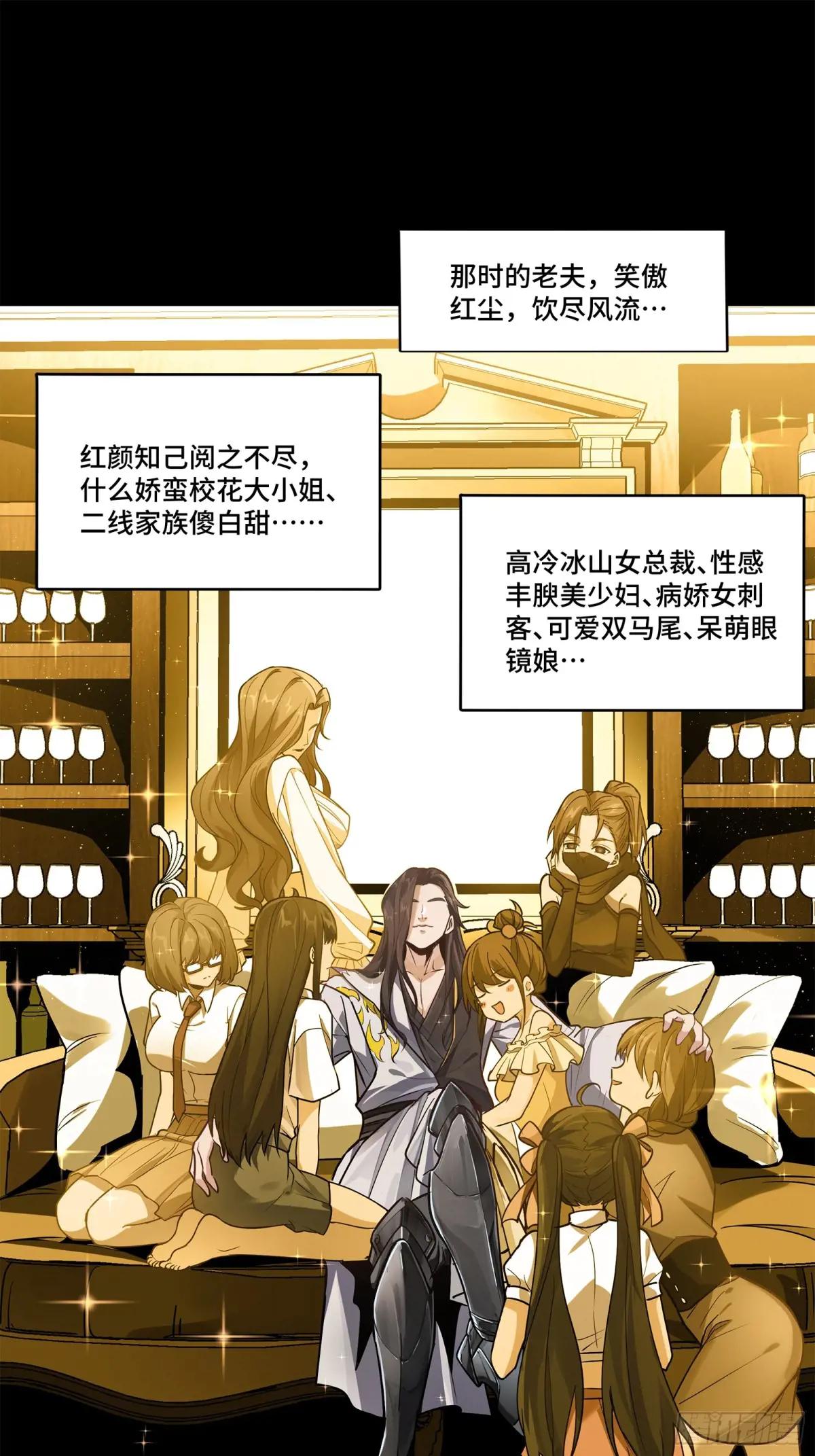 206  空前绝后 第15页