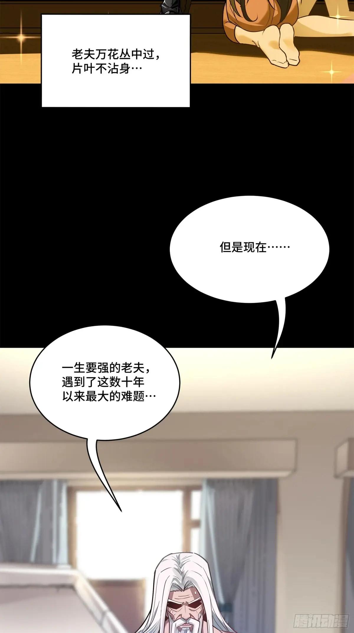 206  空前绝后 第16页