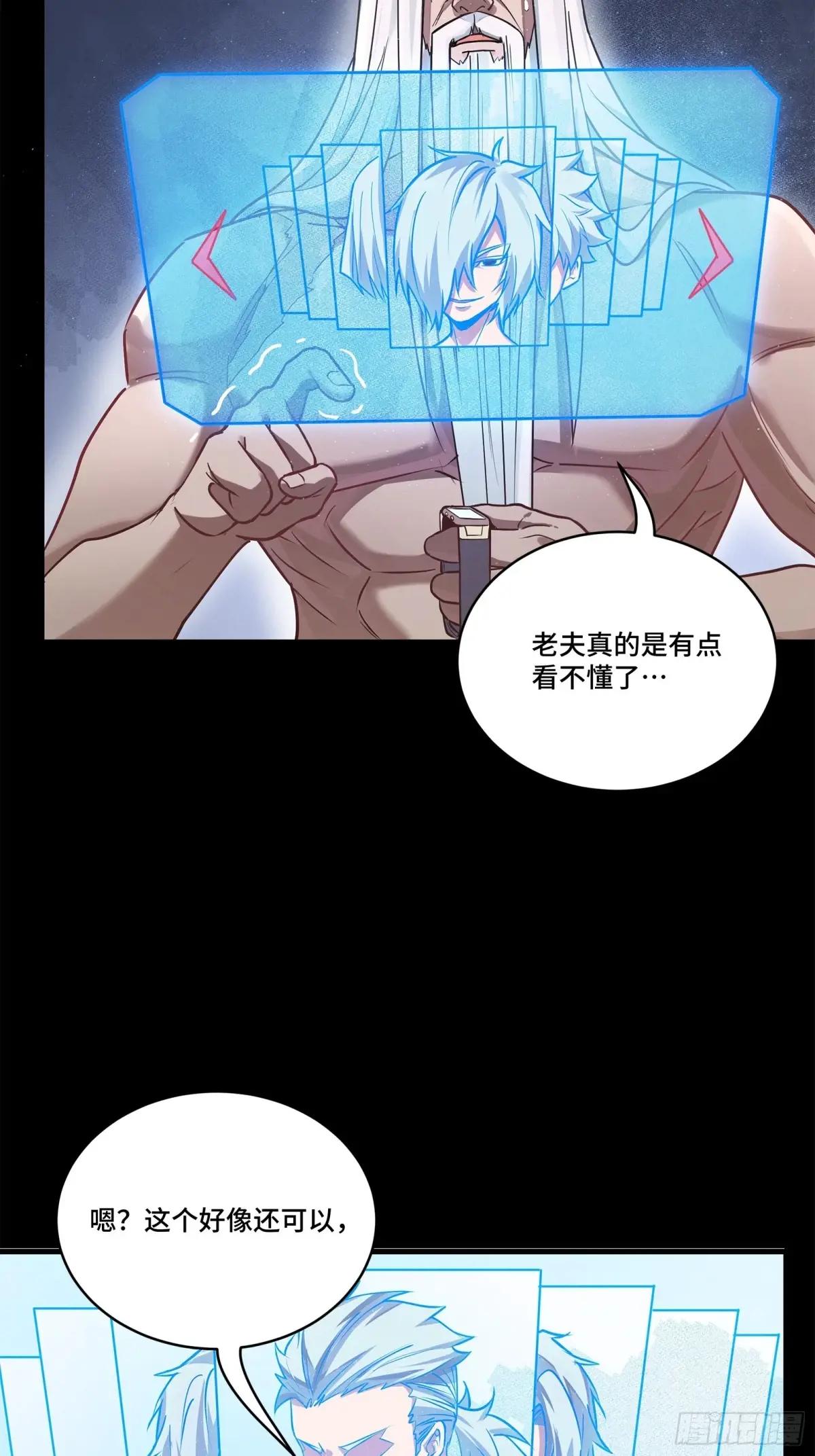206  空前绝后 第18页