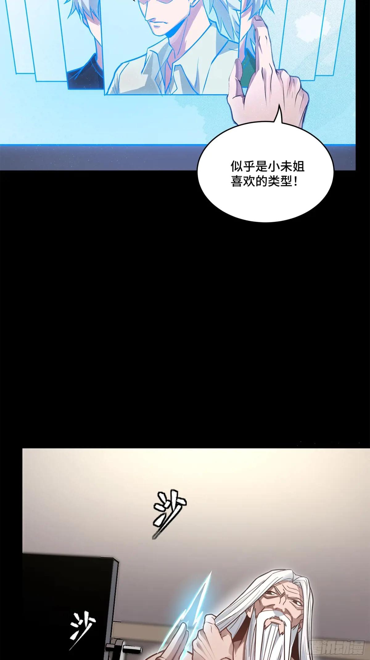 206  空前绝后 第19页