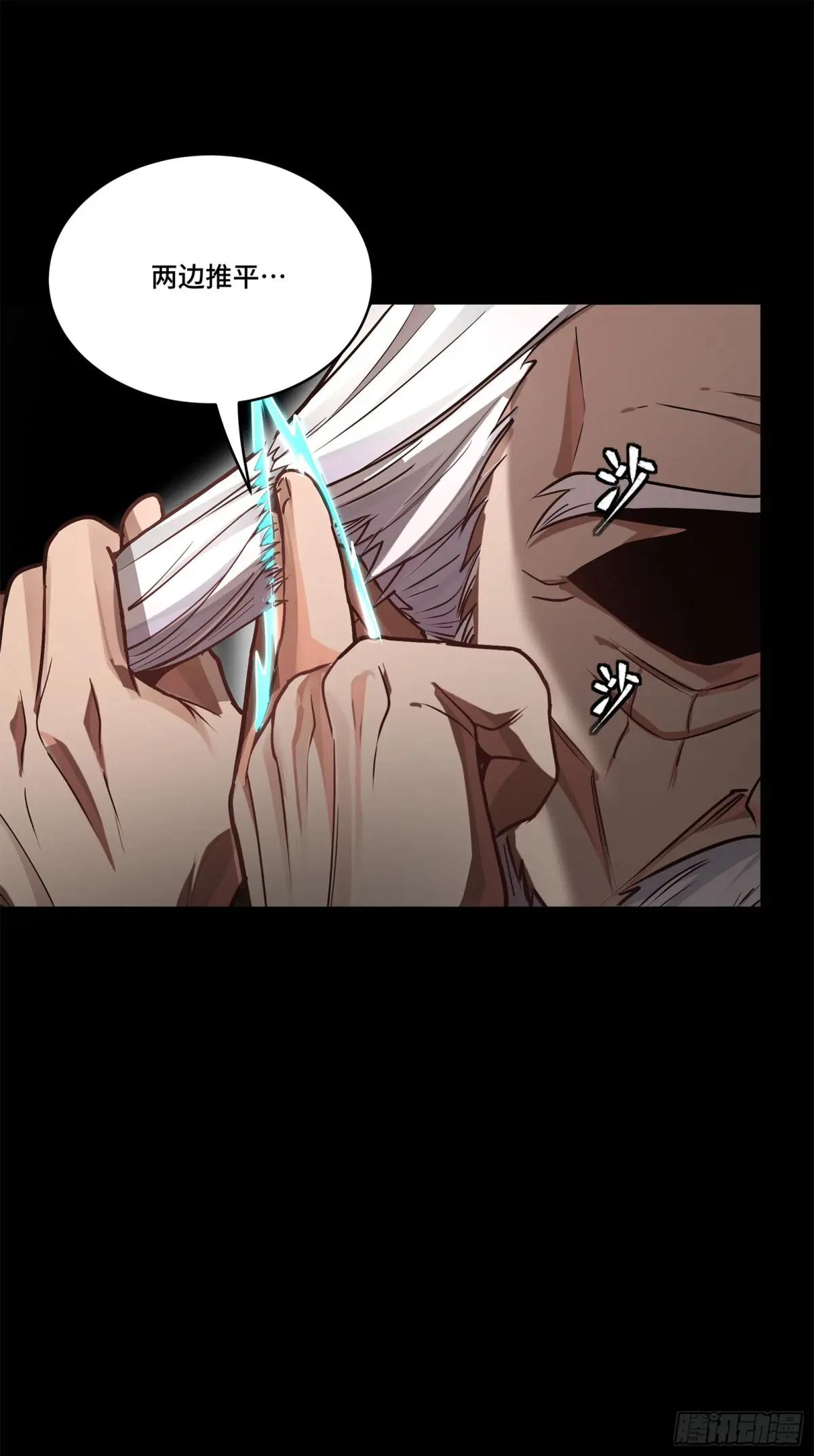 206  空前绝后 第21页