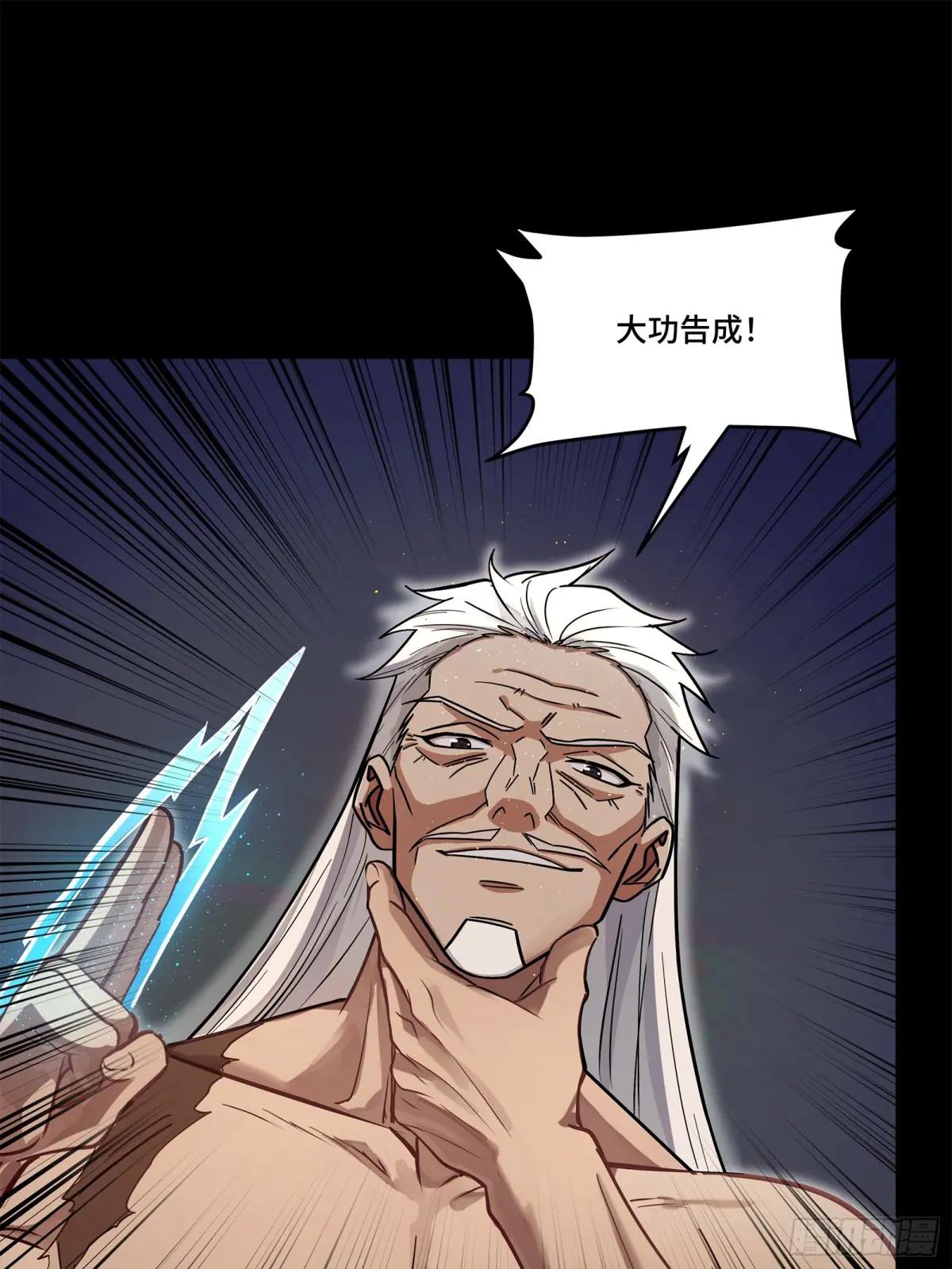 206  空前绝后 第26页
