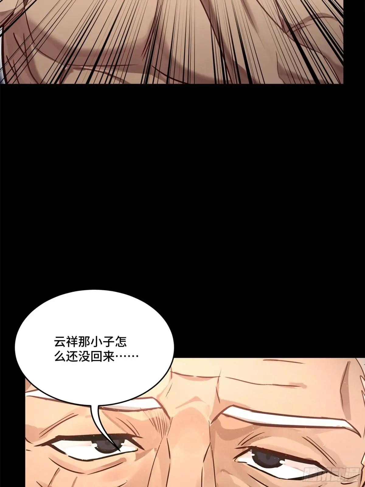 206  空前绝后 第27页