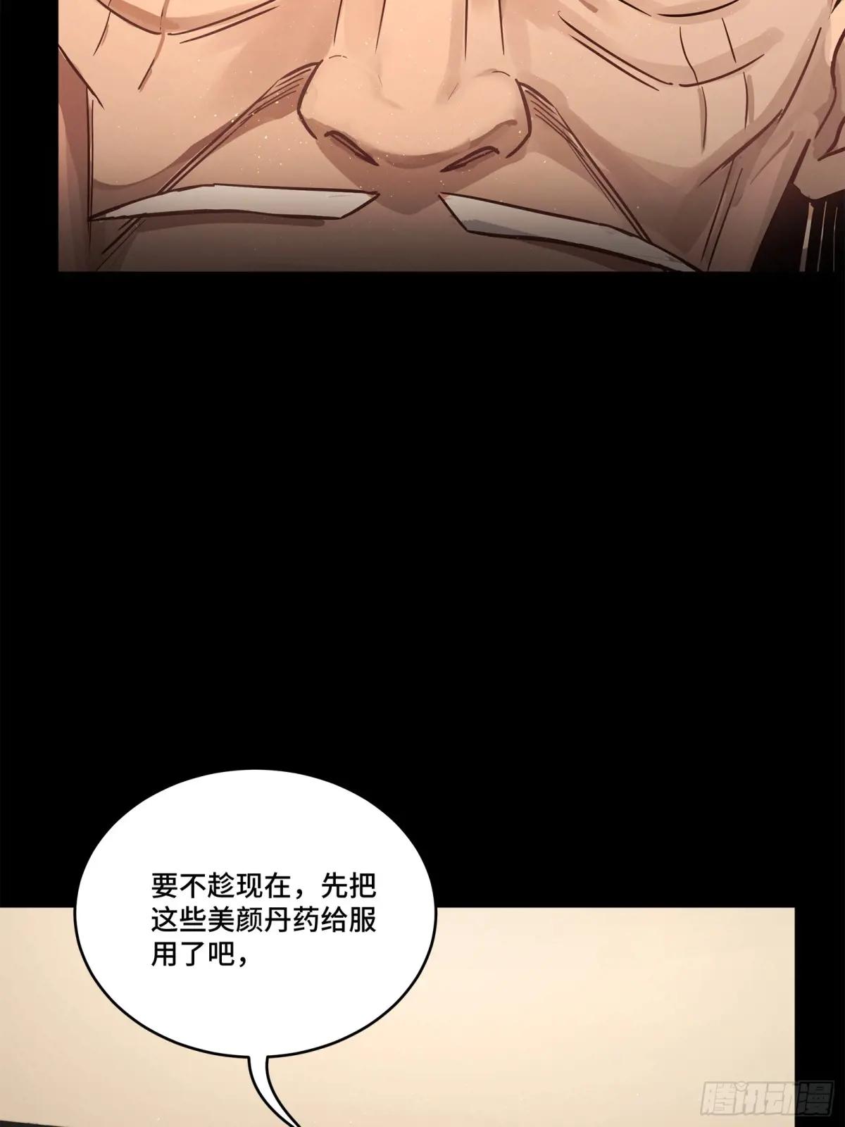 206  空前绝后 第28页