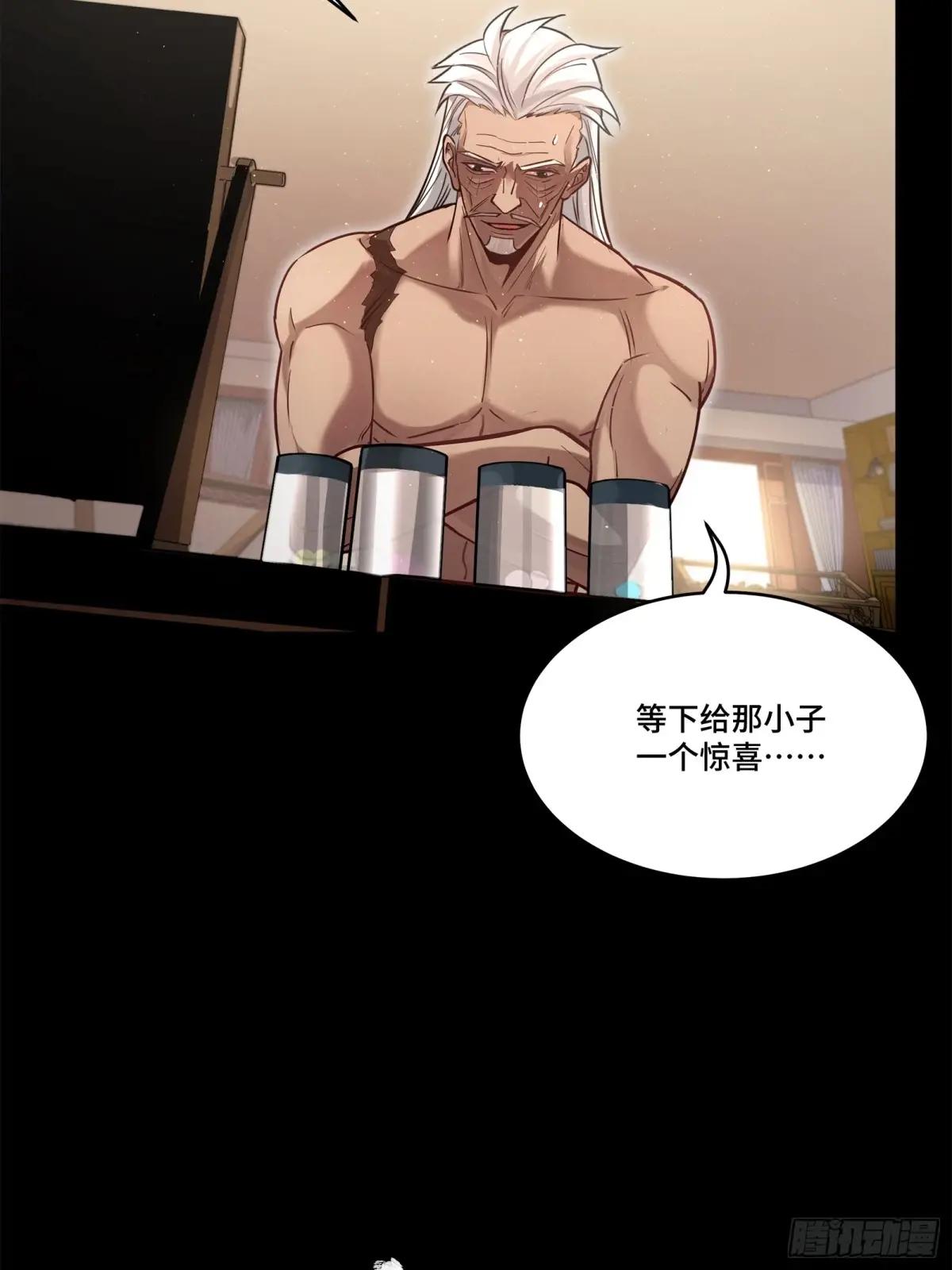206  空前绝后 第29页