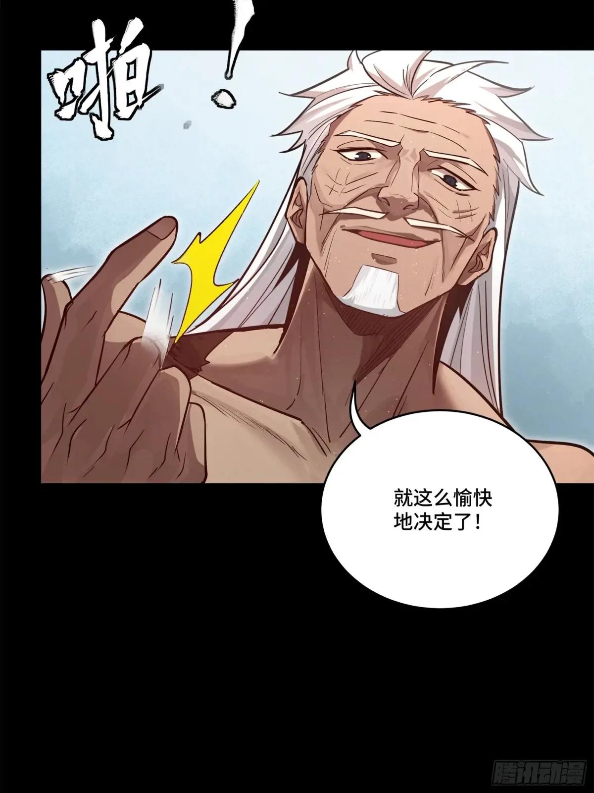 206  空前绝后 第30页
