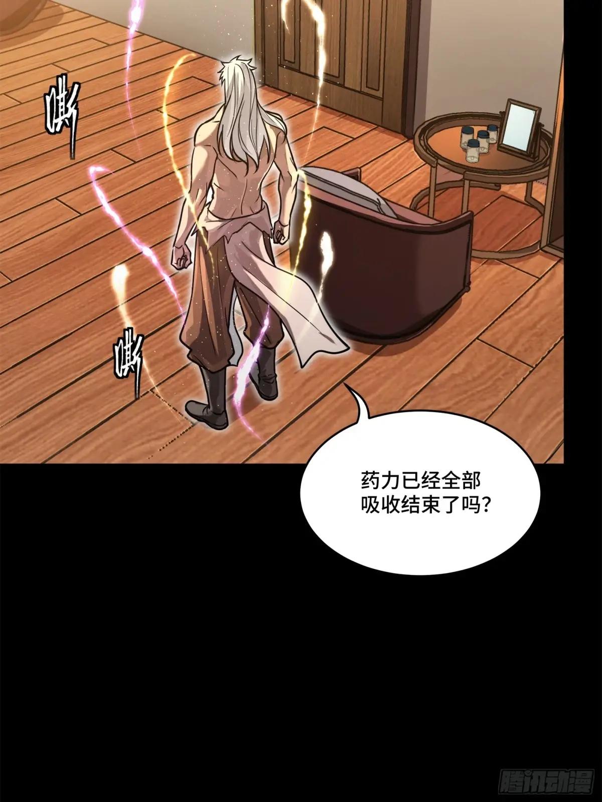 206  空前绝后 第37页