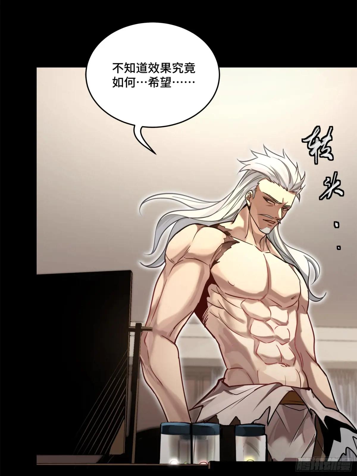 206  空前绝后 第38页
