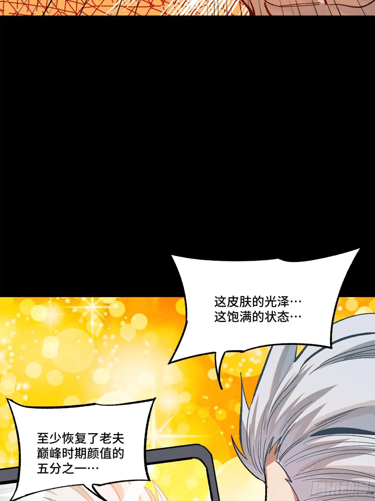 206  空前绝后 第43页