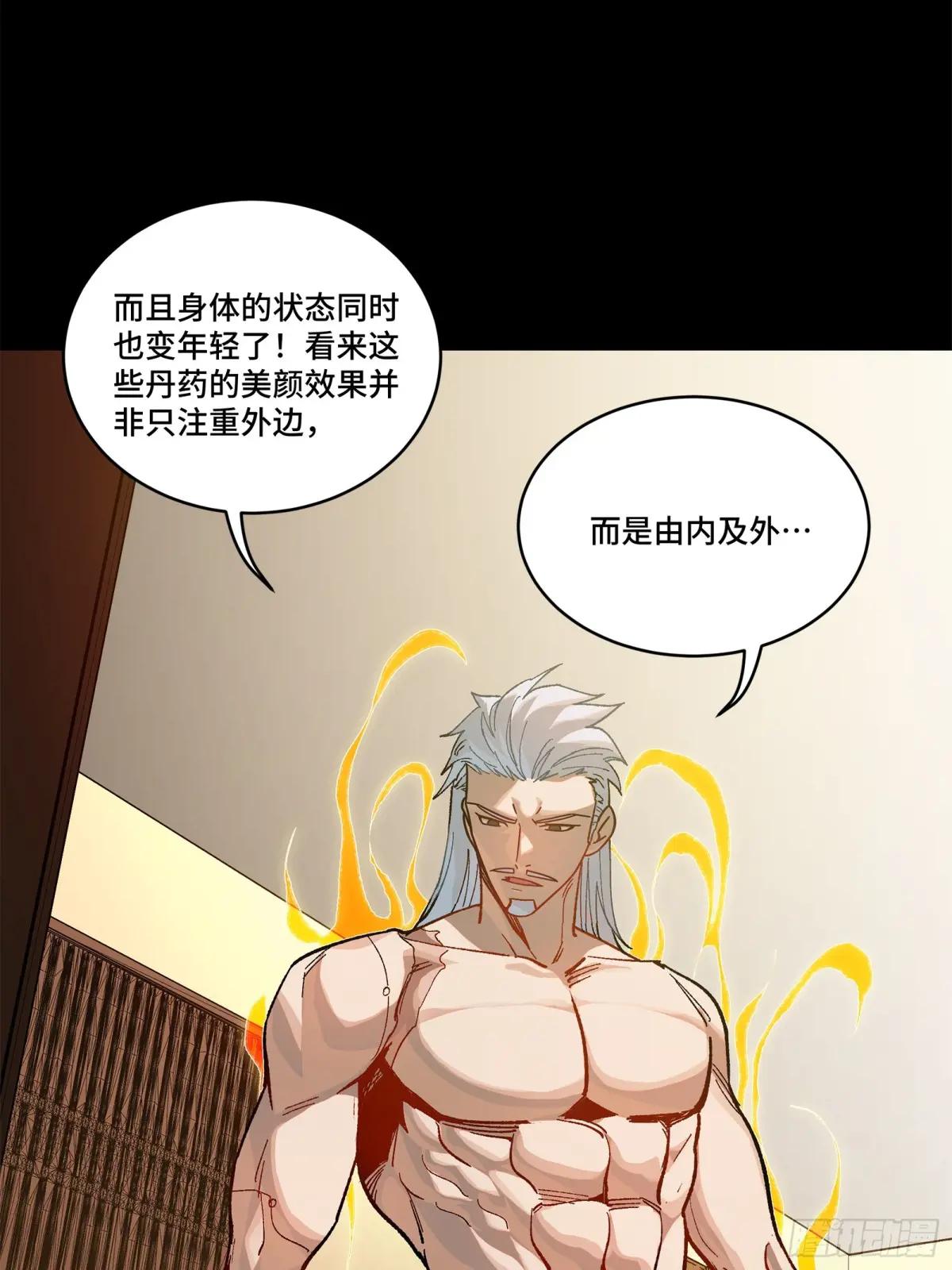 206  空前绝后 第45页