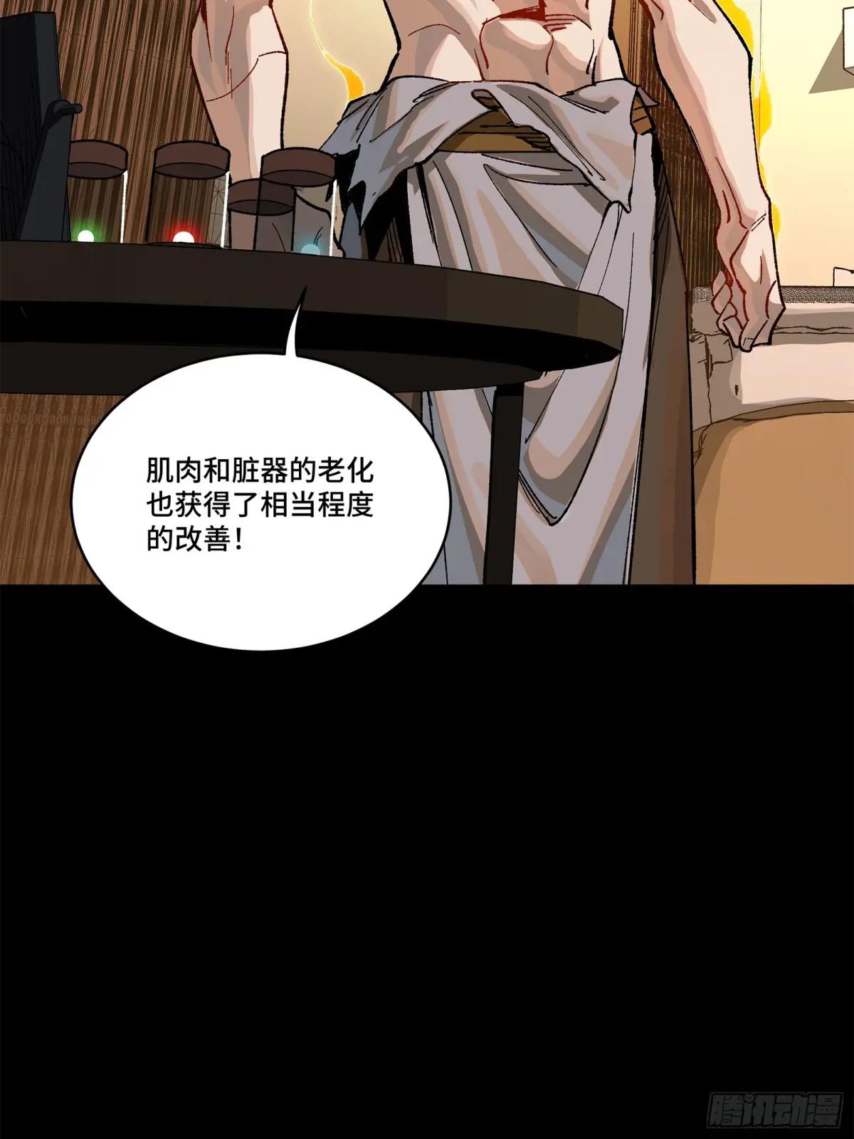 206  空前绝后 第46页