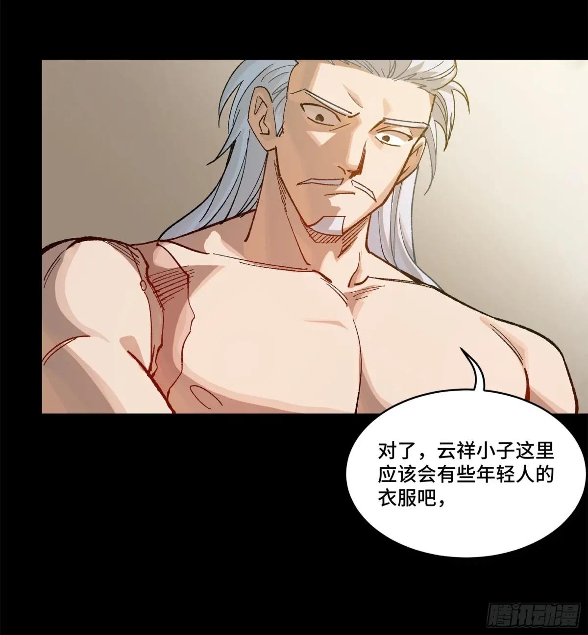 206  空前绝后 第47页