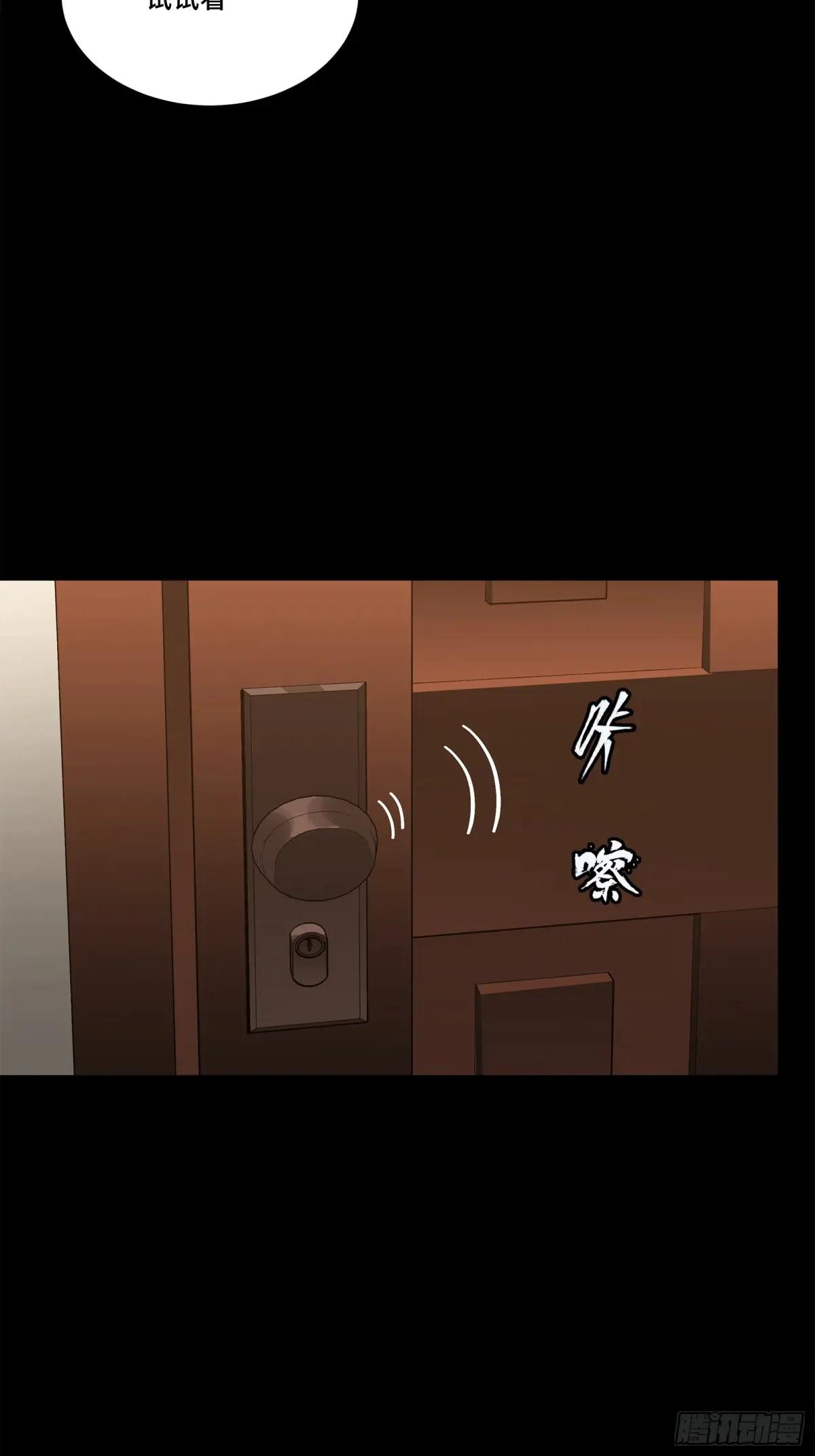 206  空前绝后 第54页
