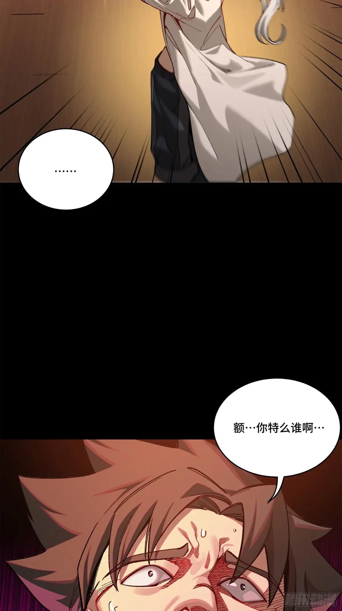 206  空前绝后 第57页