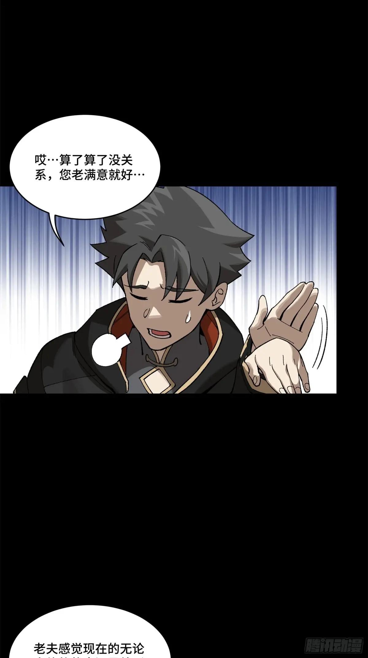 206  空前绝后 第62页