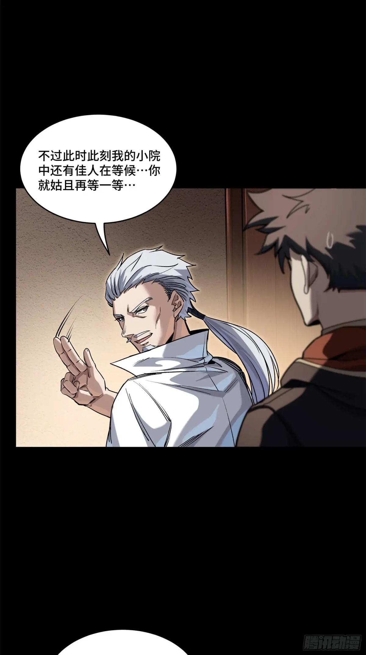 206  空前绝后 第71页
