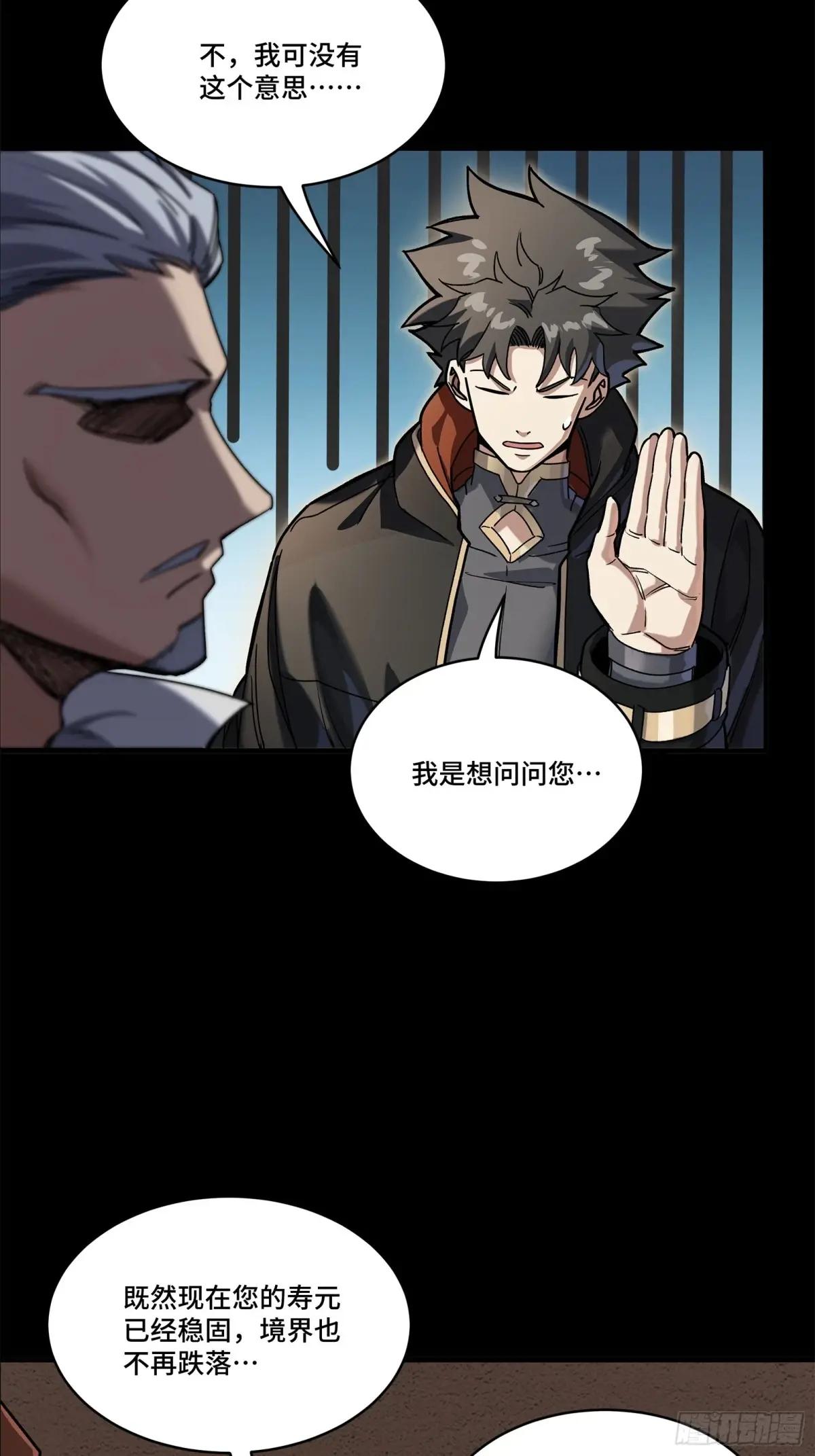 206  空前绝后 第72页