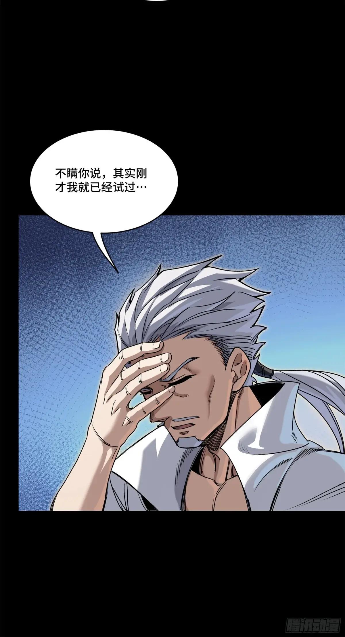 206  空前绝后 第74页