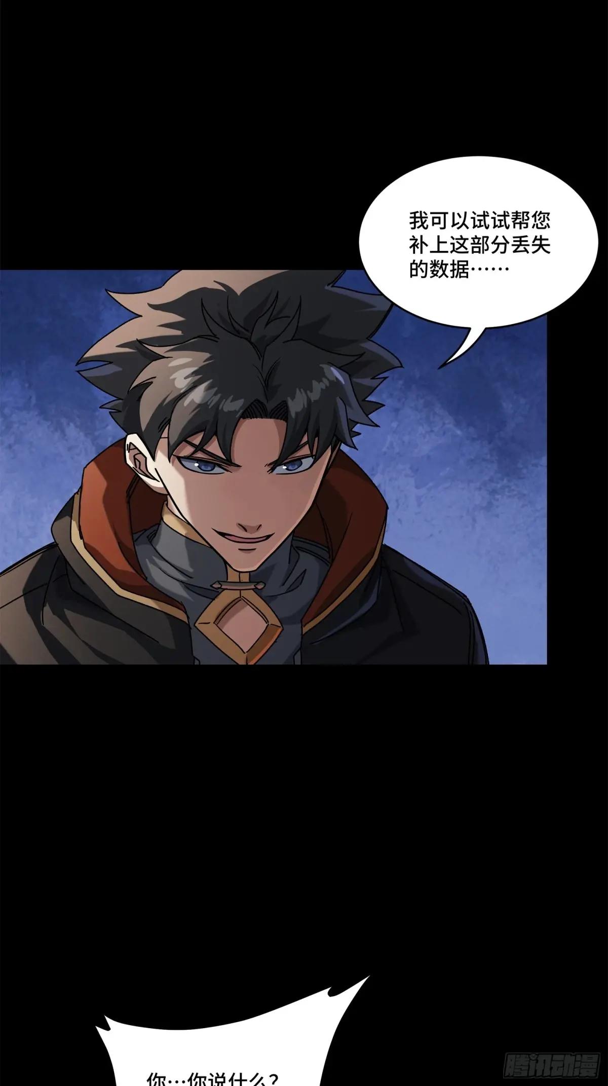 206  空前绝后 第78页