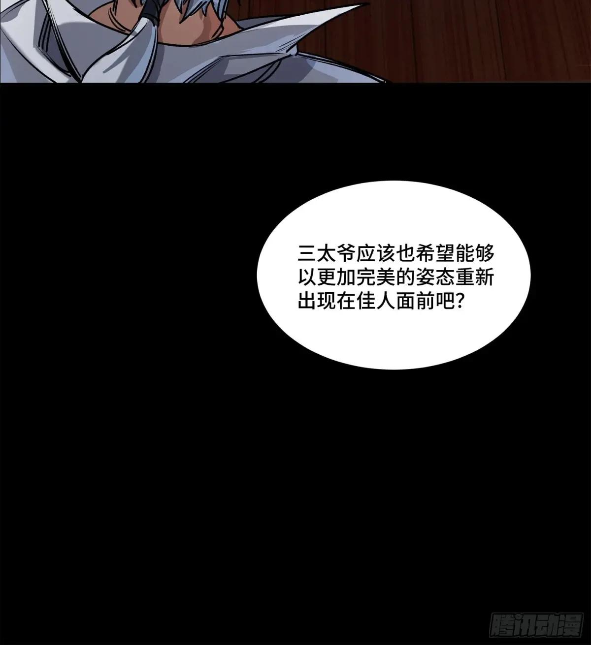 206  空前绝后 第82页