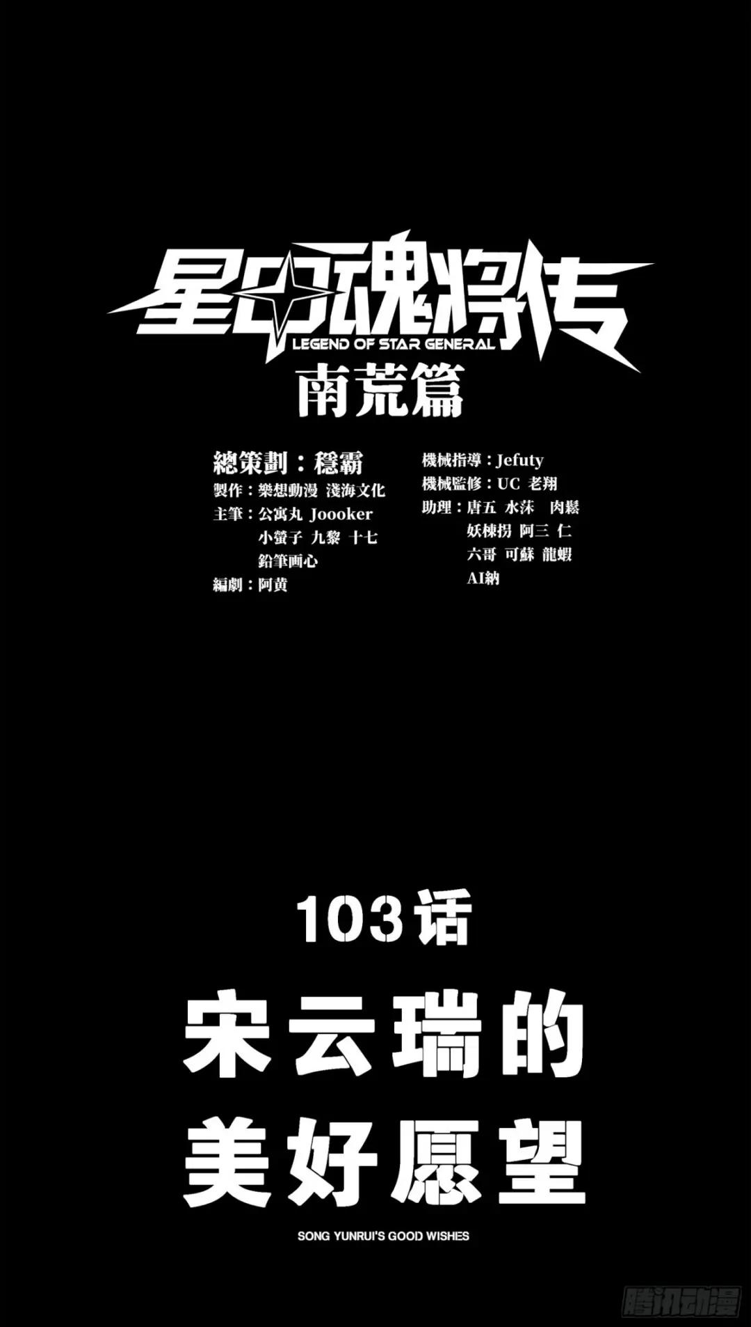 103 宋云瑞的美好愿望 第1页