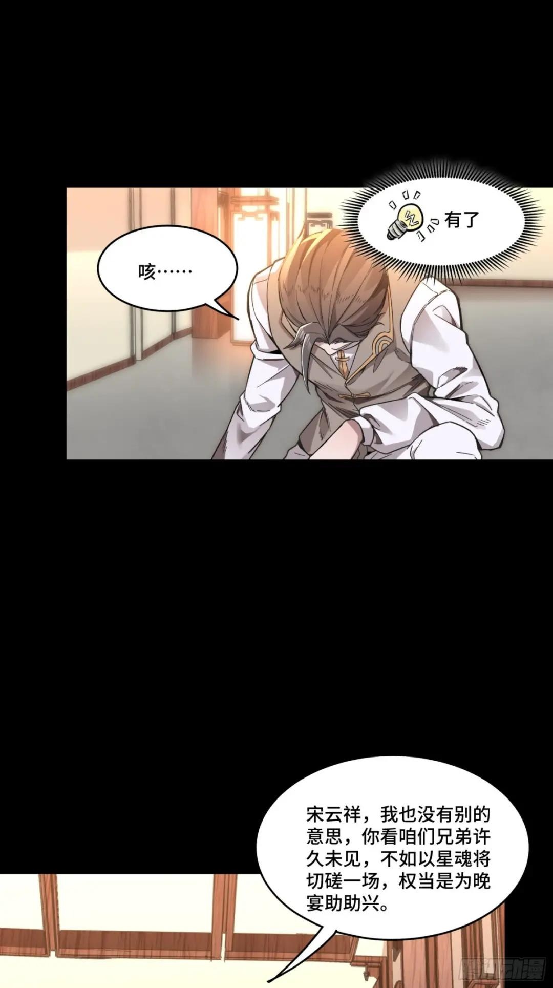 103 宋云瑞的美好愿望 第4页