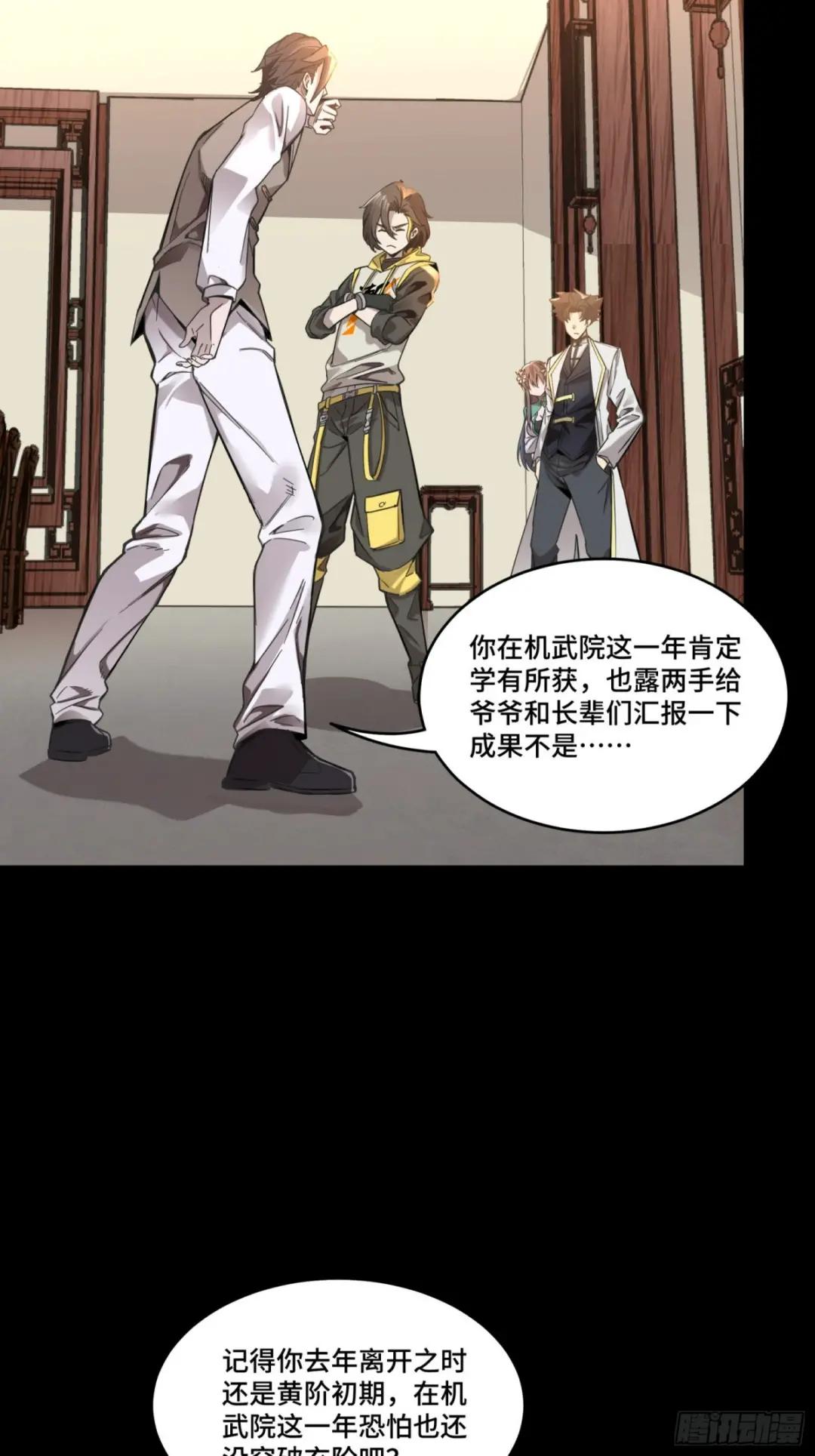 103 宋云瑞的美好愿望 第5页