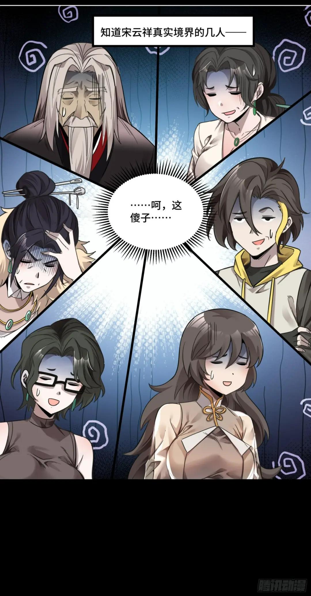 103 宋云瑞的美好愿望 第7页
